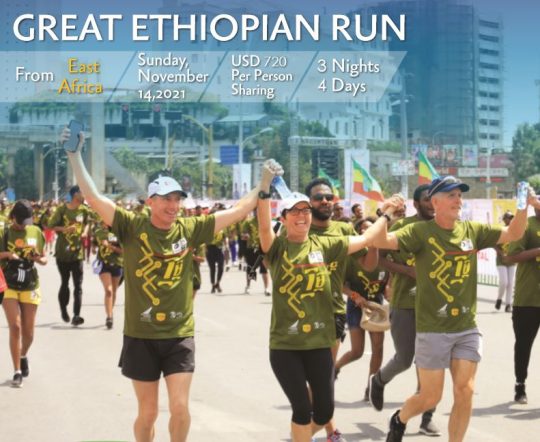 The Great Ethiopian Run - Come Run With The Legends